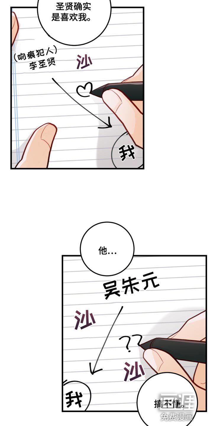第39章：回忆