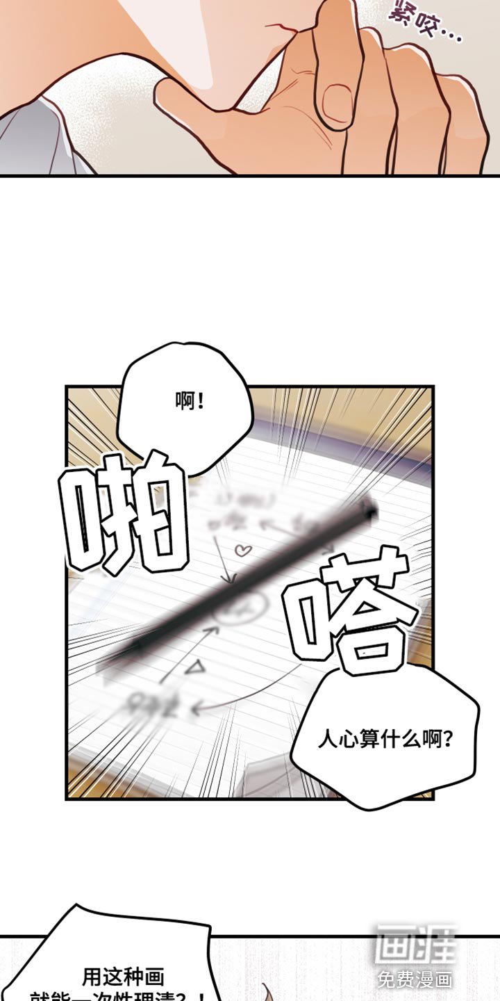 第39章：回忆
