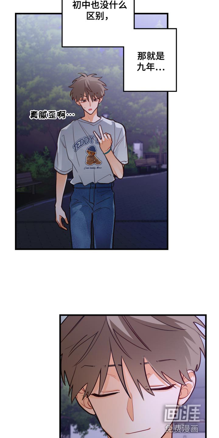 第39章：回忆