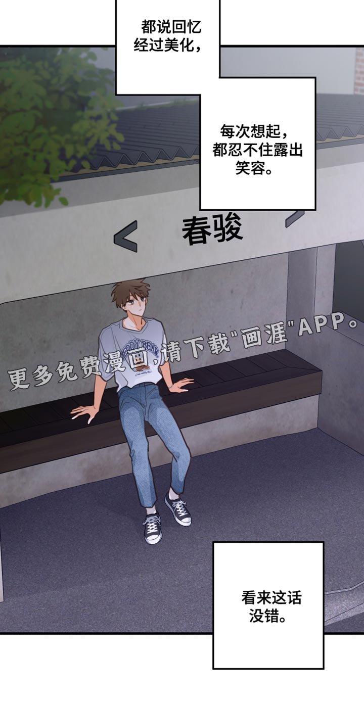 第39章：回忆