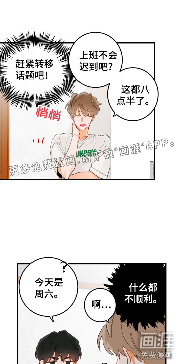 第4章：遭遇的事