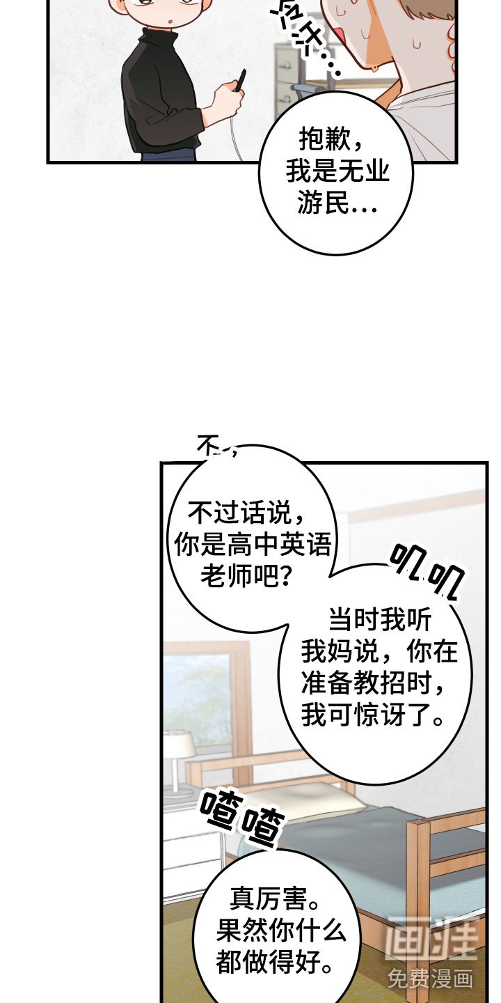 第4章：遭遇的事