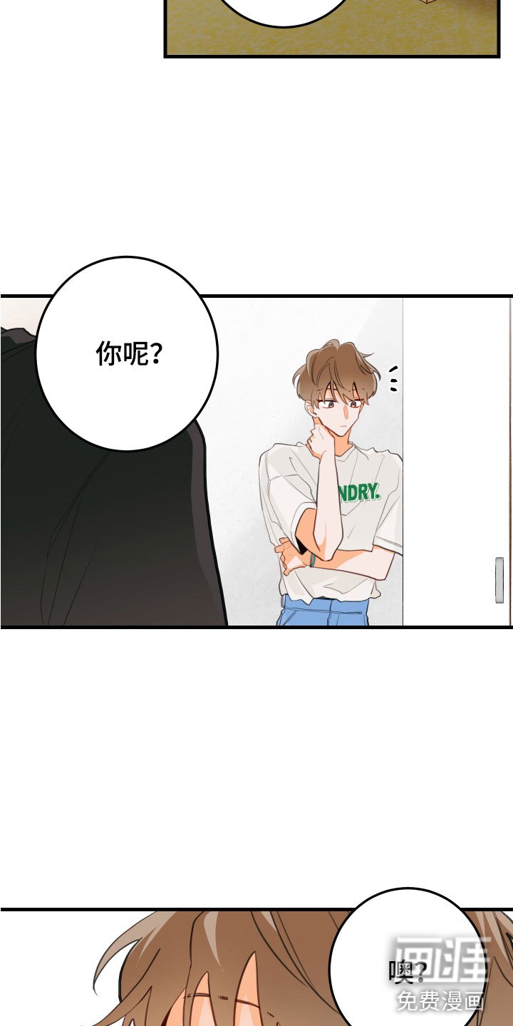 第4章：遭遇的事