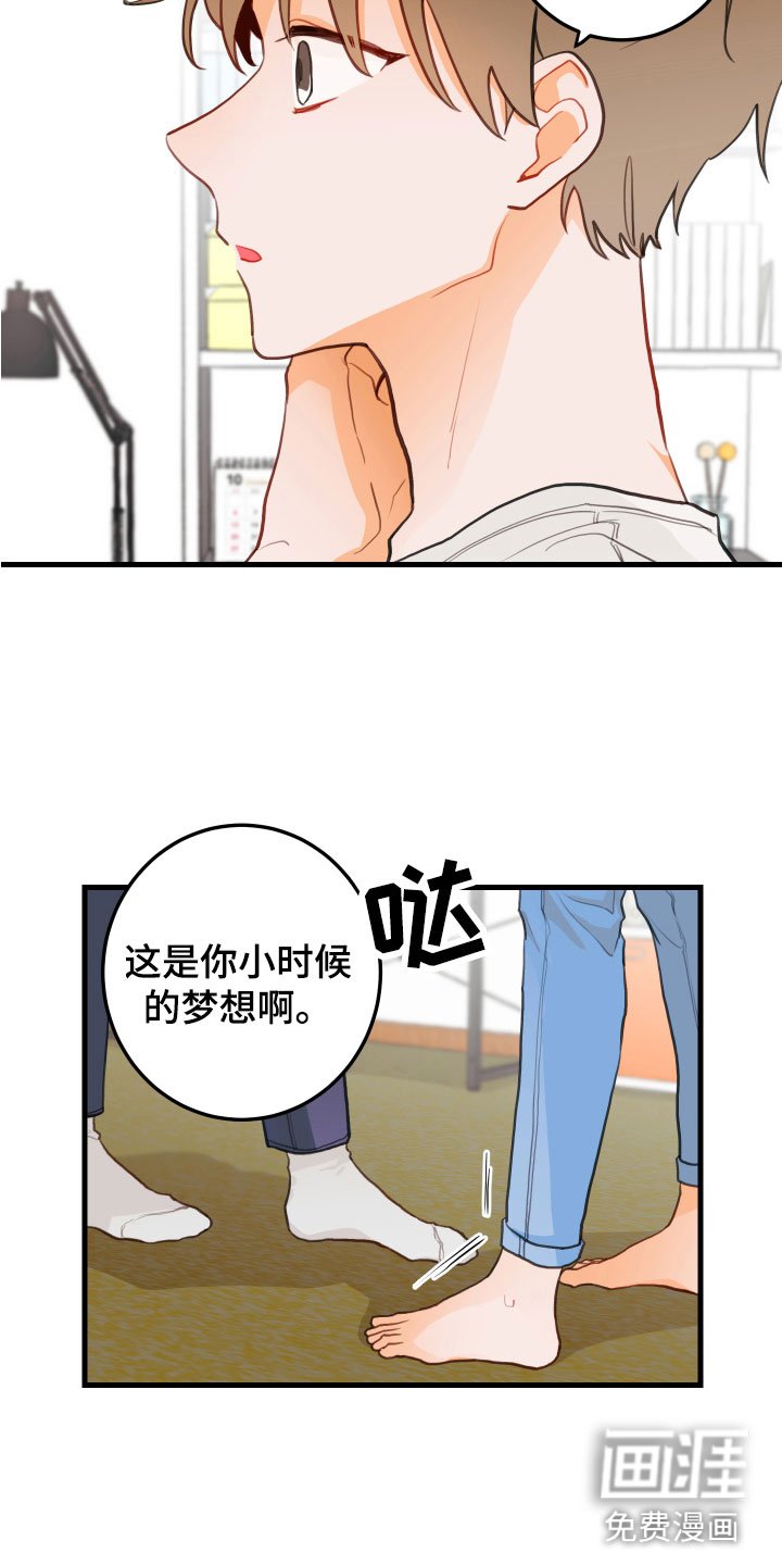第4章：遭遇的事