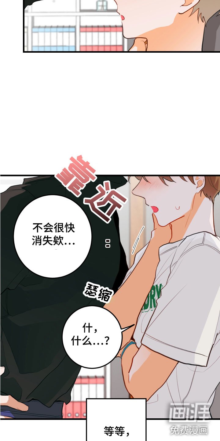 第4章：遭遇的事