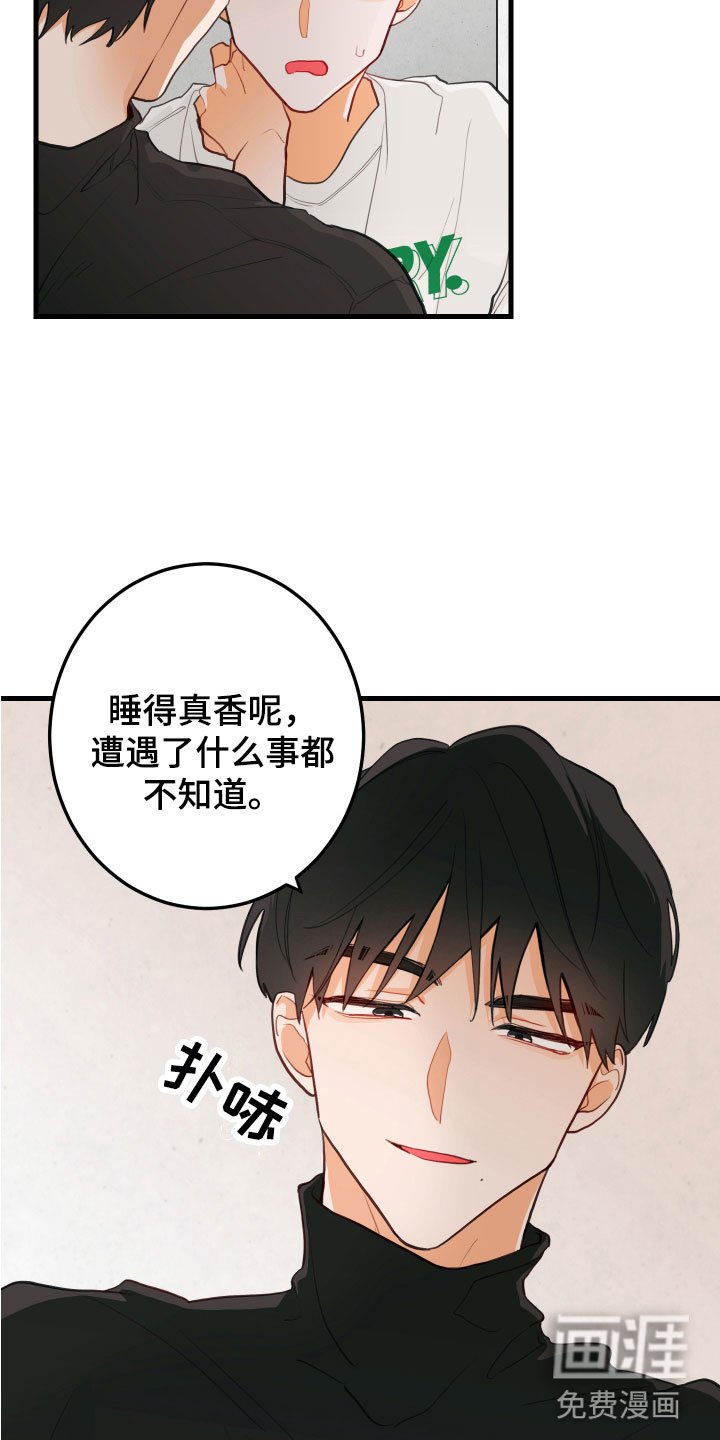 第4章：遭遇的事