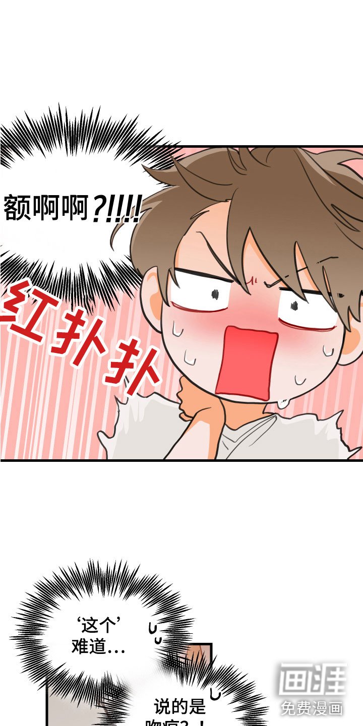 第4章：遭遇的事
