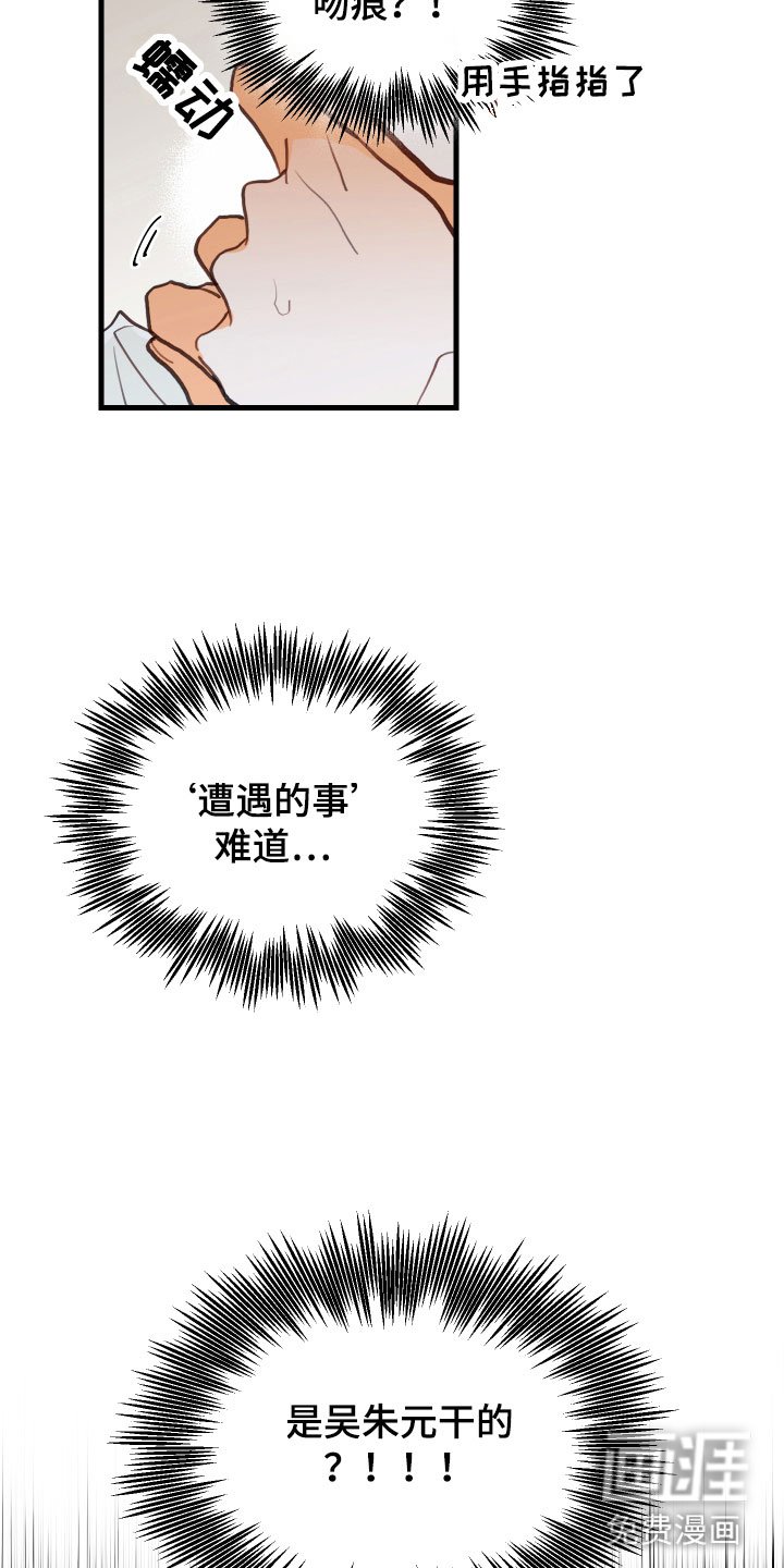 第4章：遭遇的事