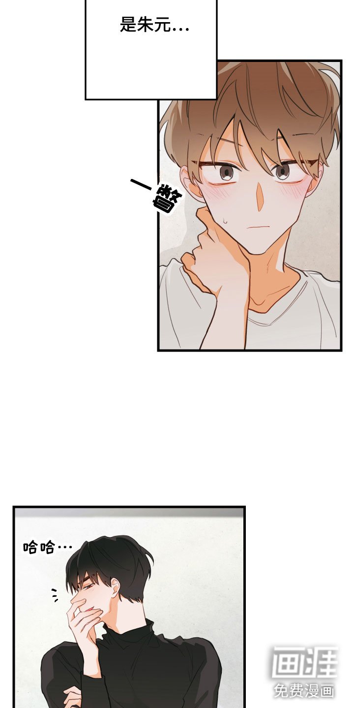 第4章：遭遇的事