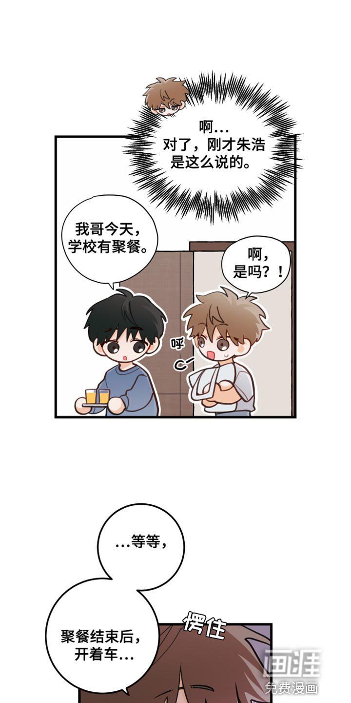 第40章：问你一件事