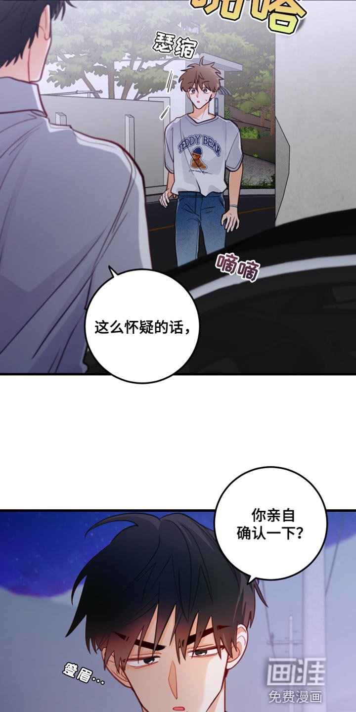 第40章：问你一件事