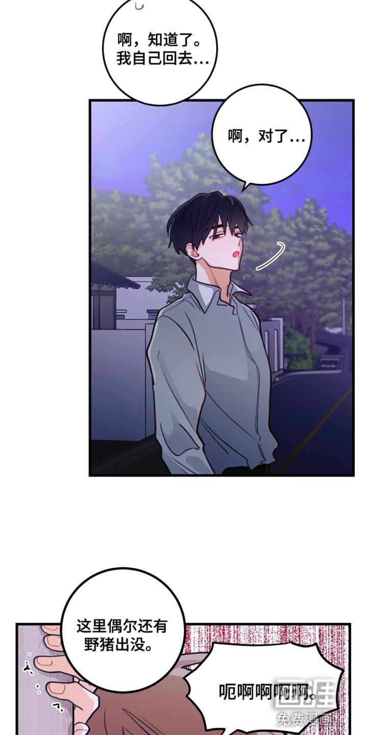 第40章：问你一件事