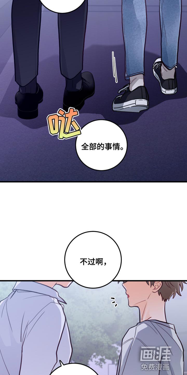 第40章：问你一件事