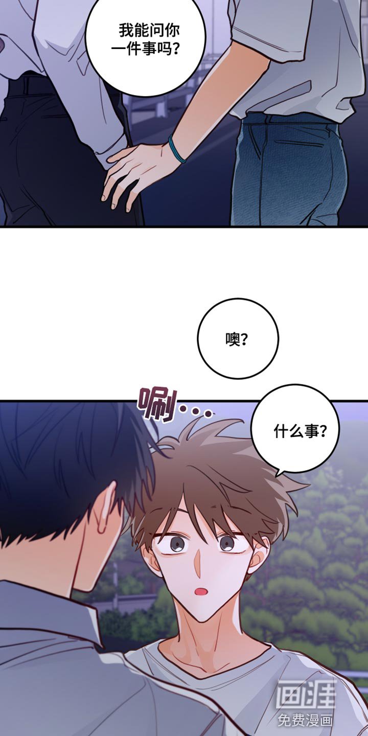 第40章：问你一件事