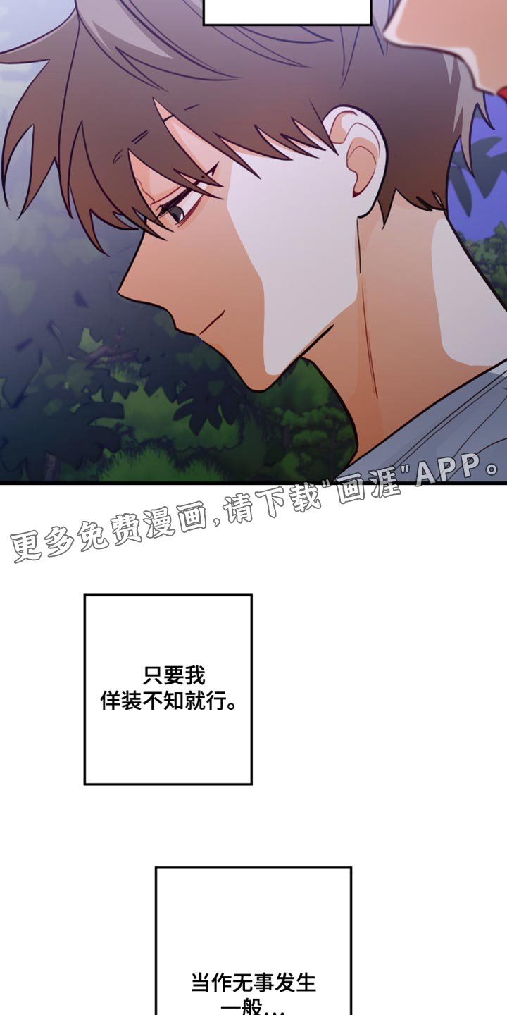 第41章：无事发生