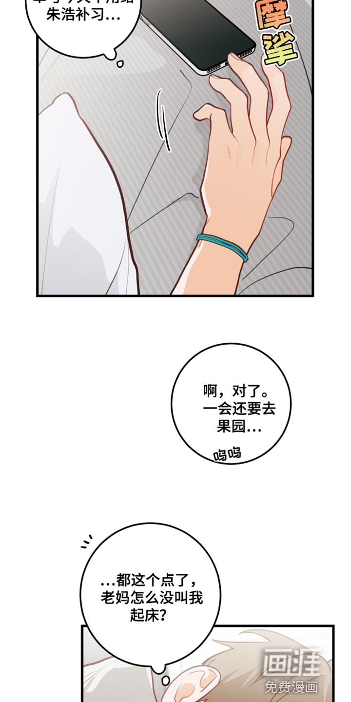 第42章：野营