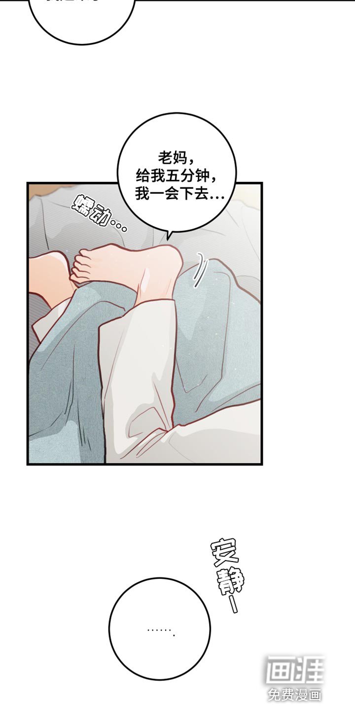 第42章：野营