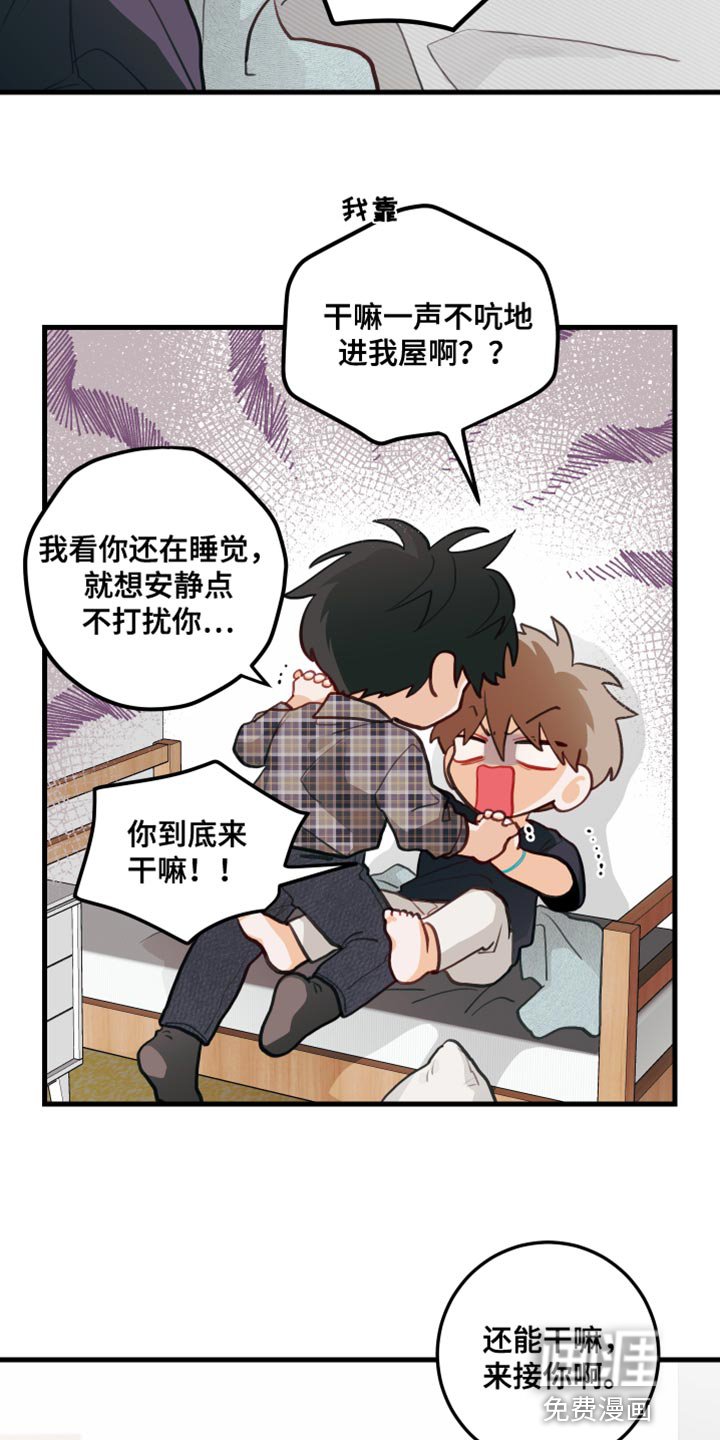 第42章：野营