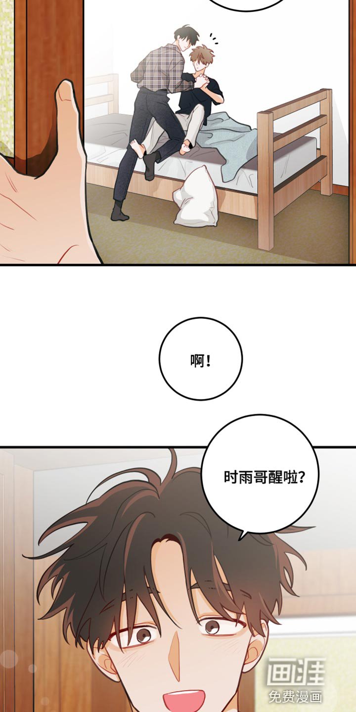 第42章：野营