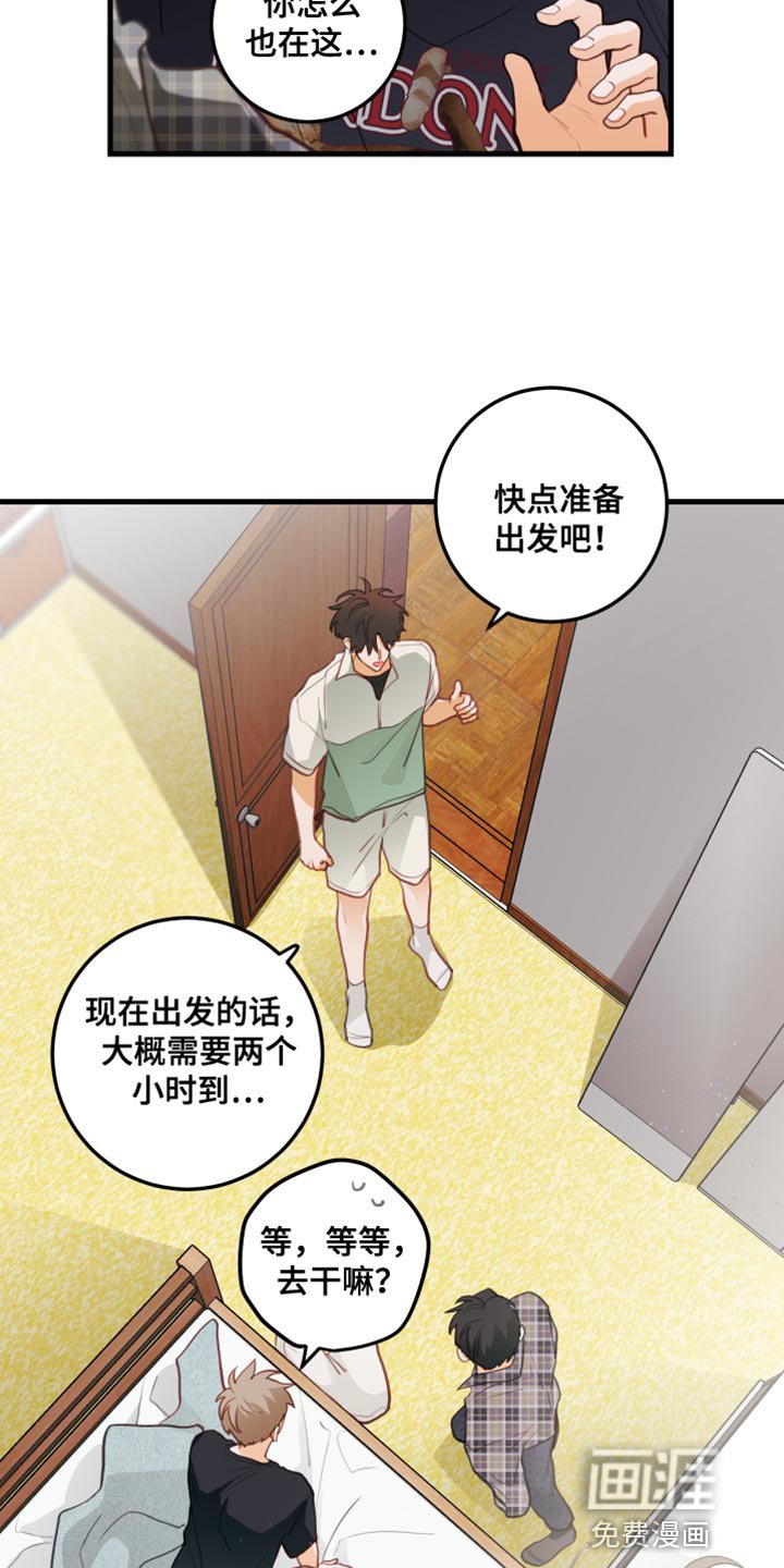 第42章：野营