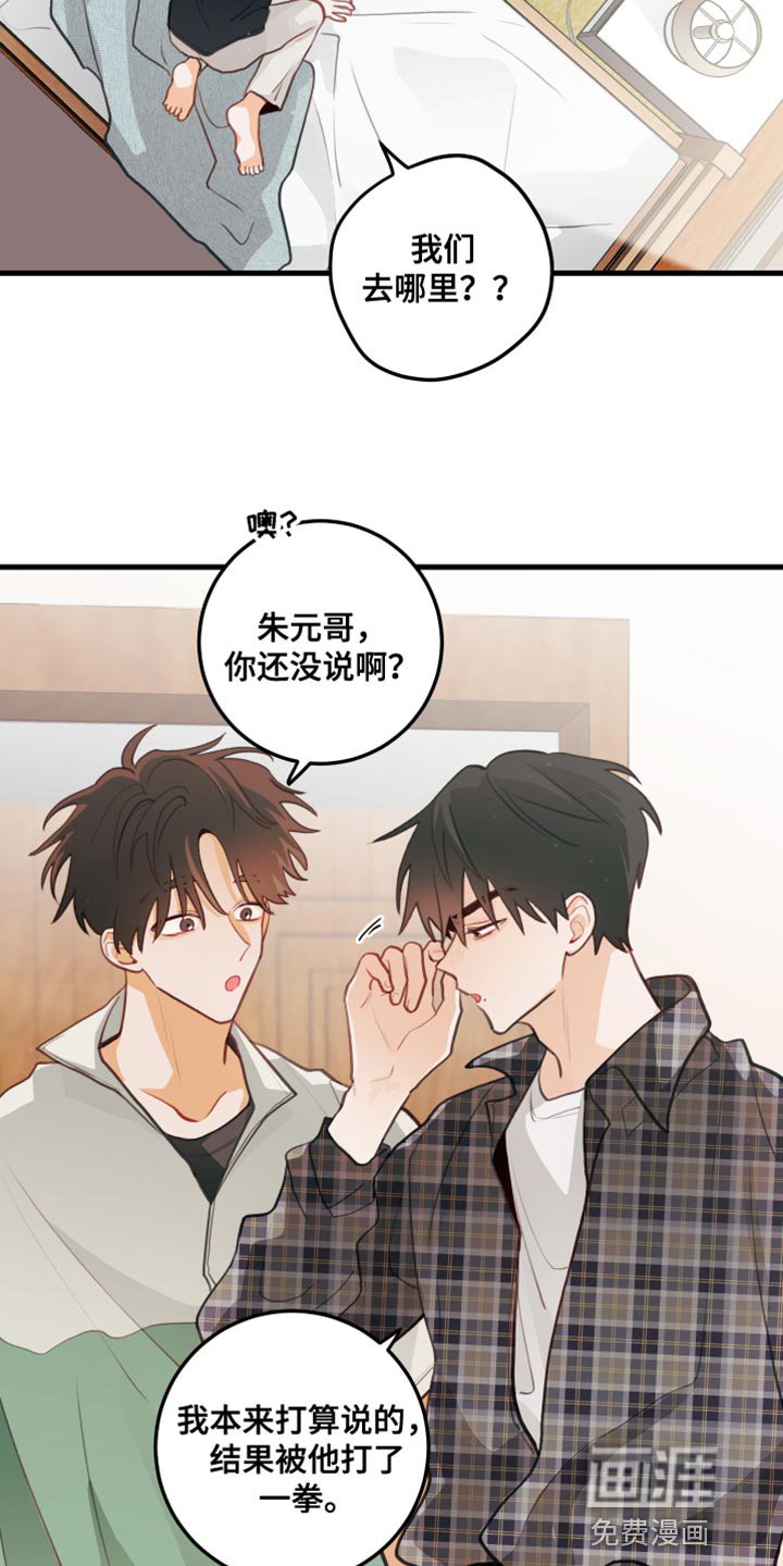 第42章：野营