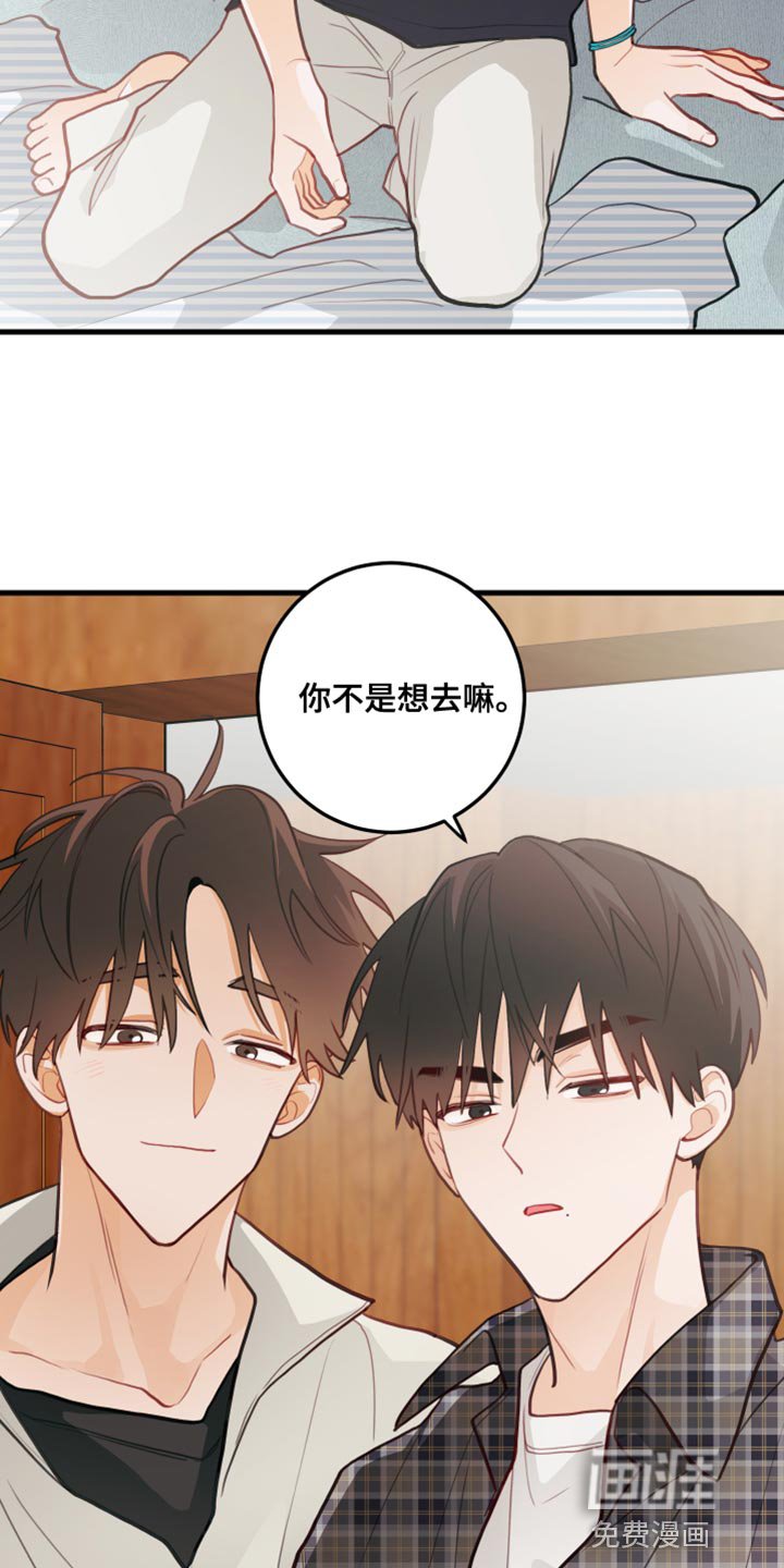 第42章：野营