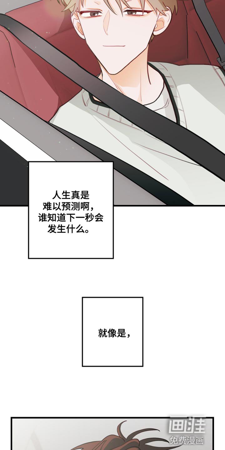 第42章：野营