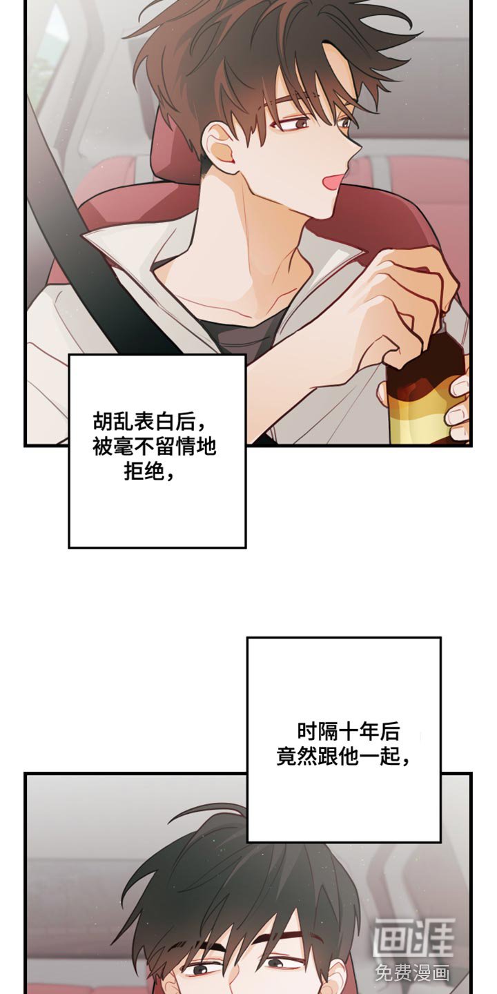 第42章：野营