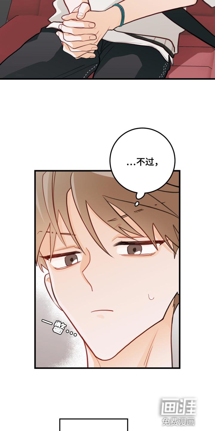第42章：野营