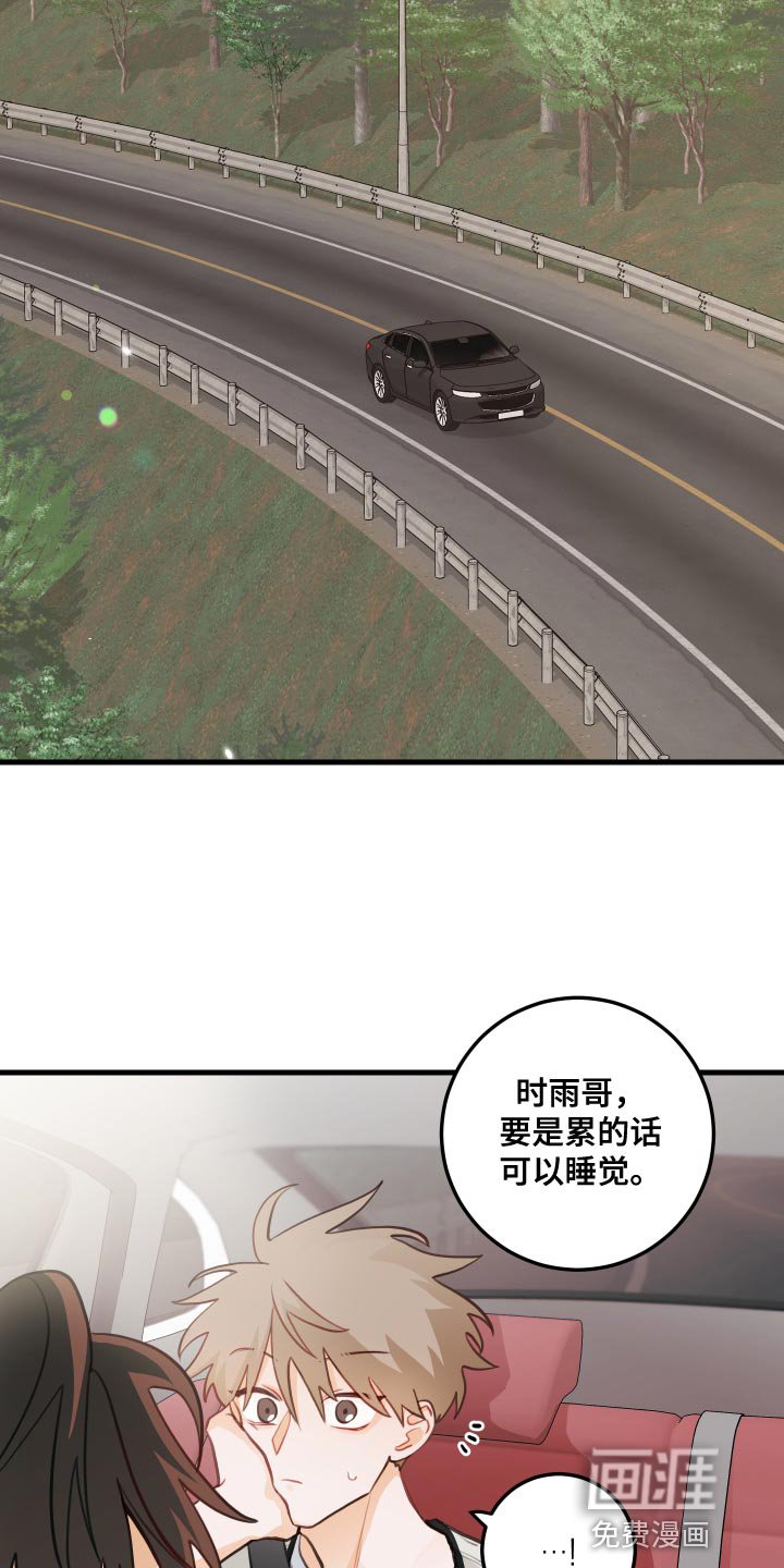 第43章：听歌