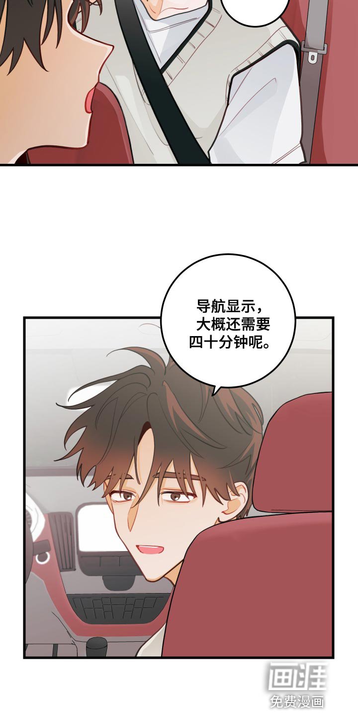 第43章：听歌