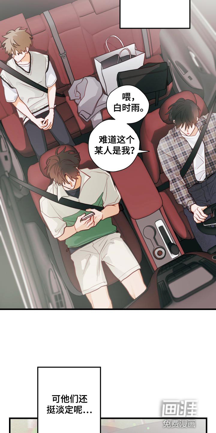 第43章：听歌