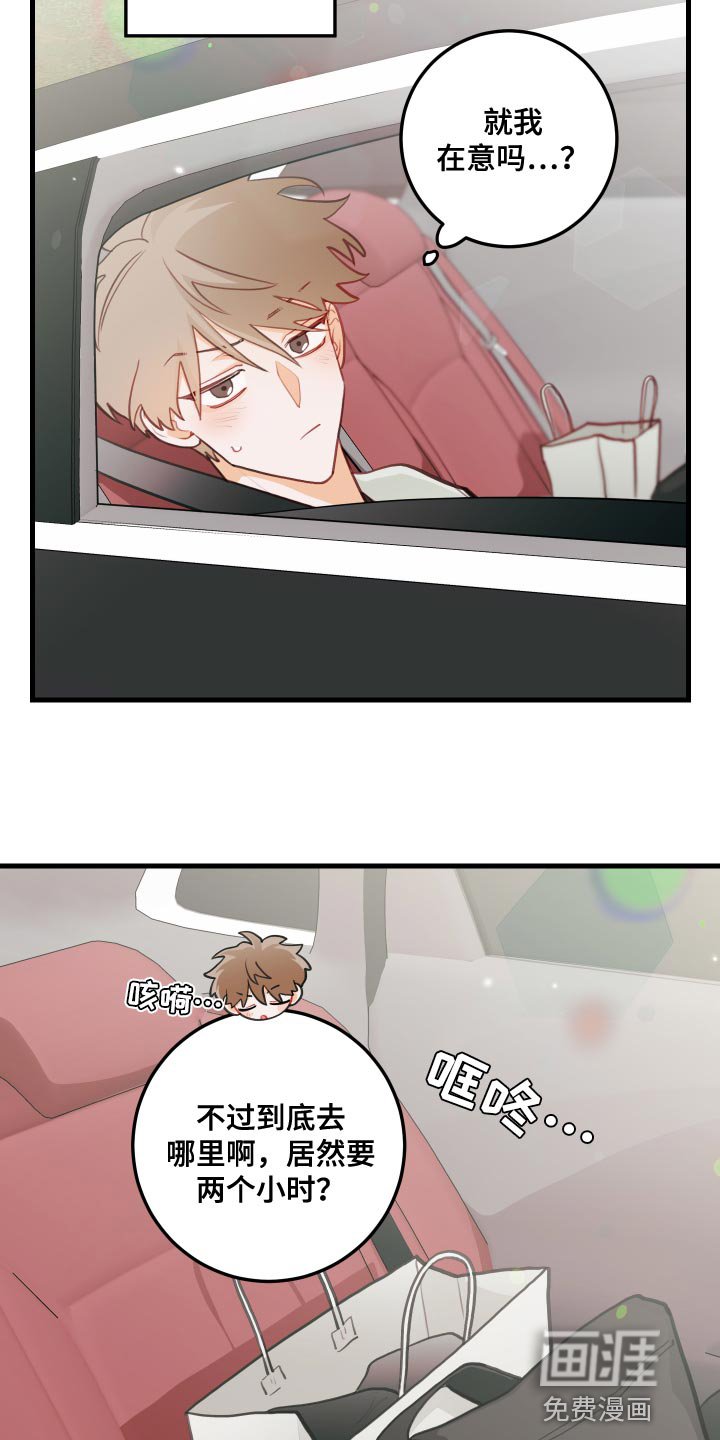 第43章：听歌