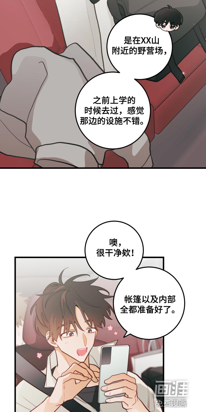 第43章：听歌