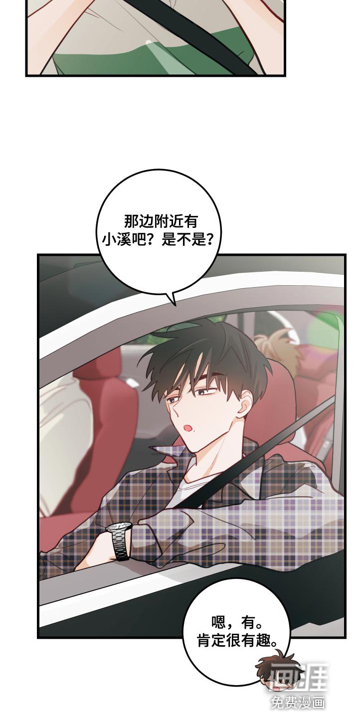 第43章：听歌