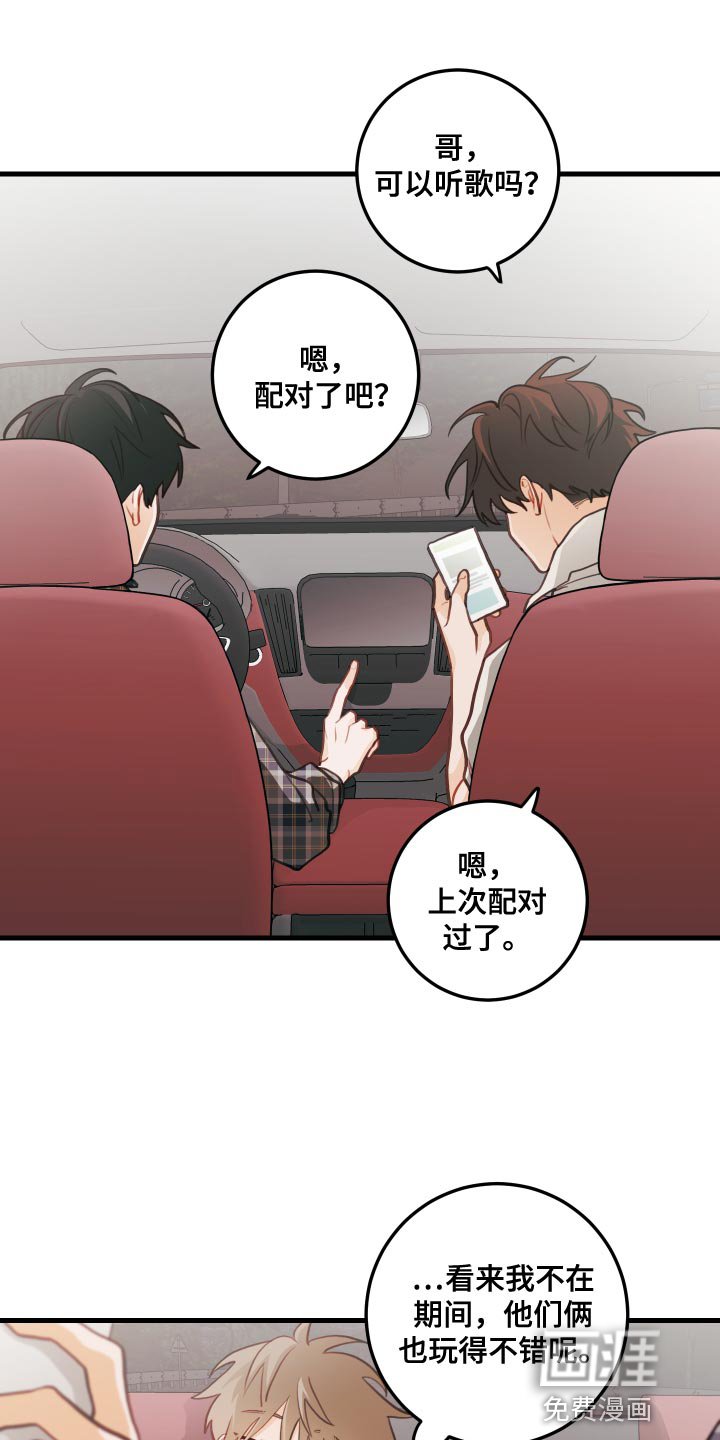 第43章：听歌