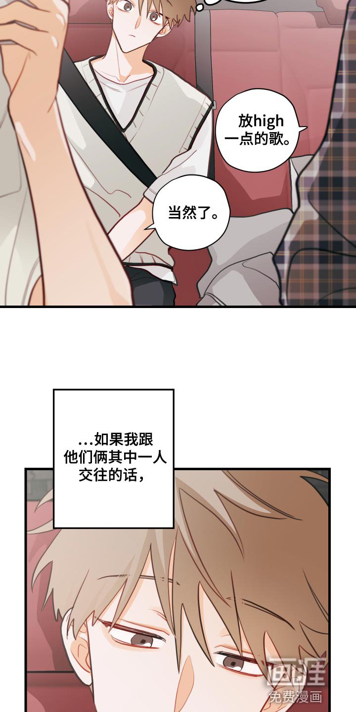 第43章：听歌