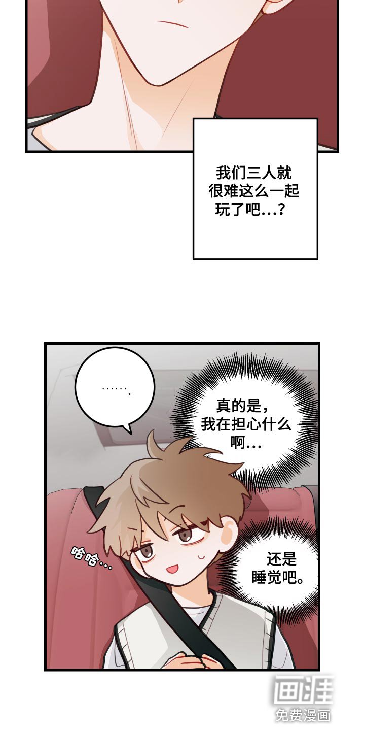 第43章：听歌