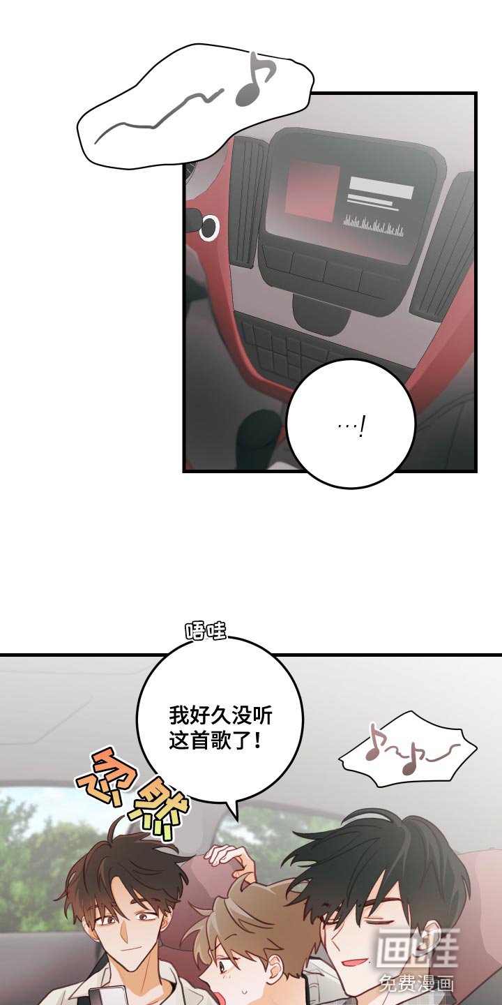 第43章：听歌