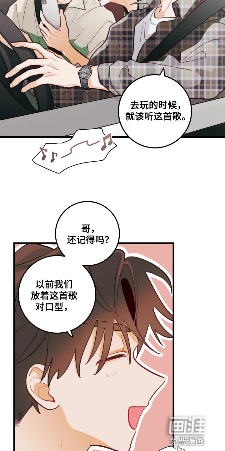 第43章：听歌