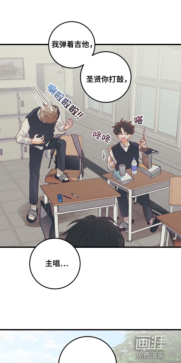 第43章：听歌