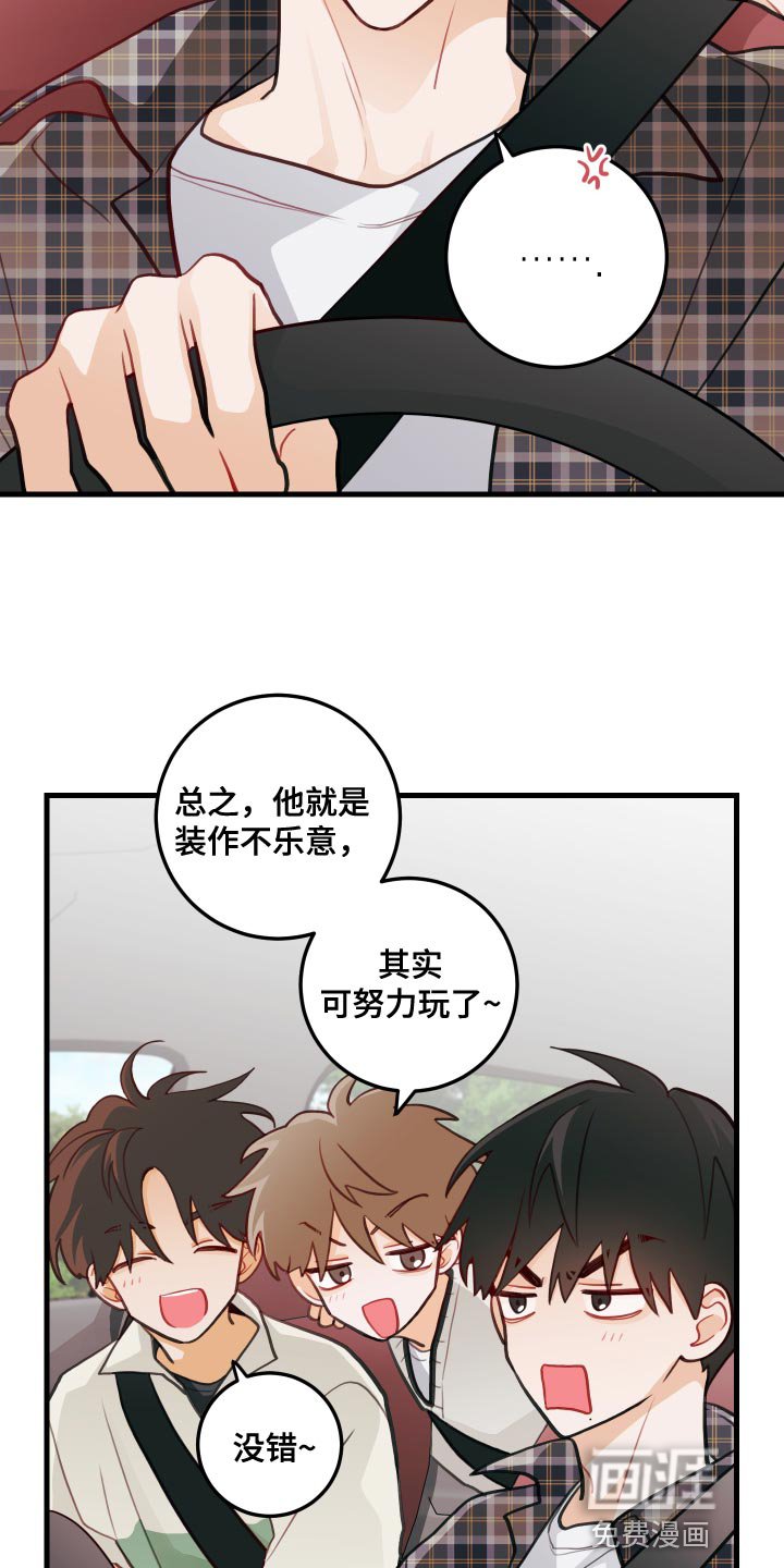 第43章：听歌