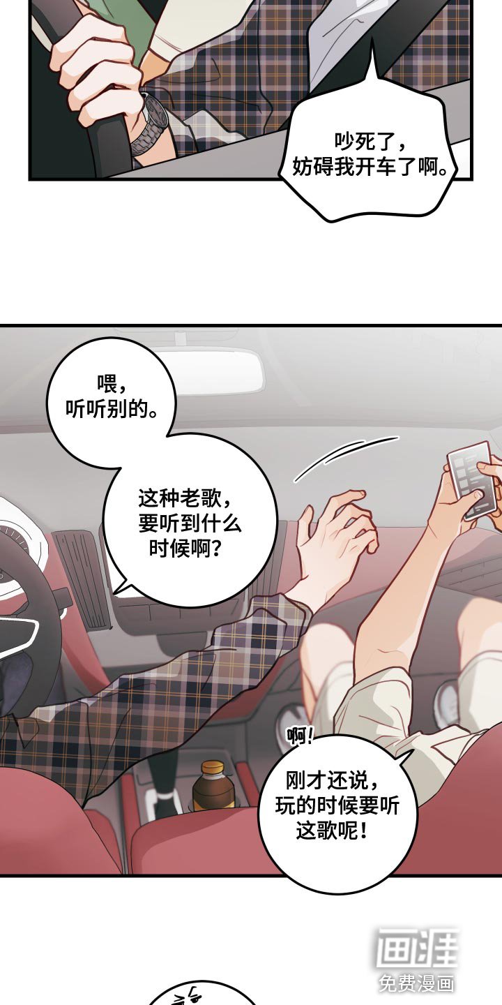 第43章：听歌