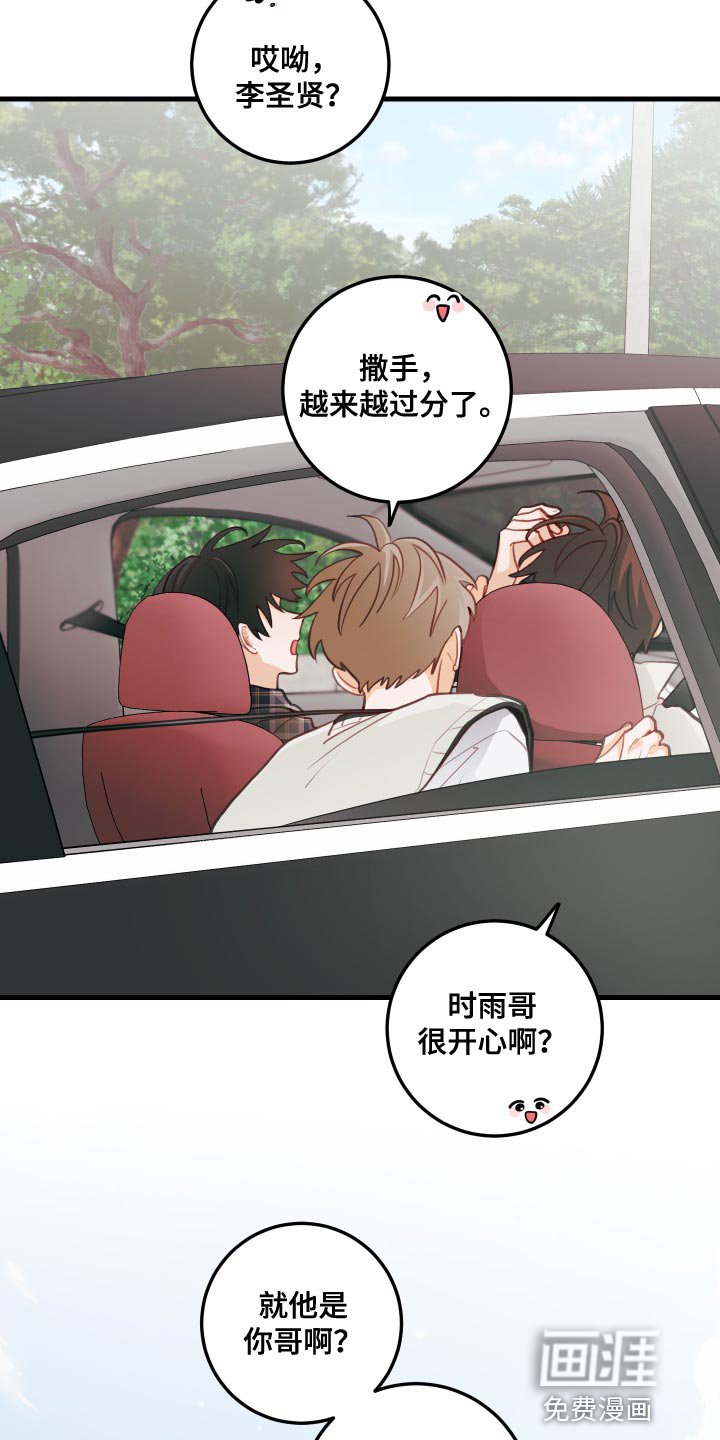 第43章：听歌
