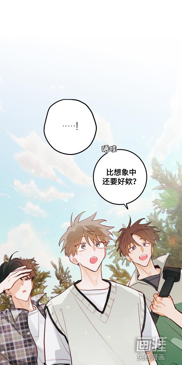 第44章：我帮你遮