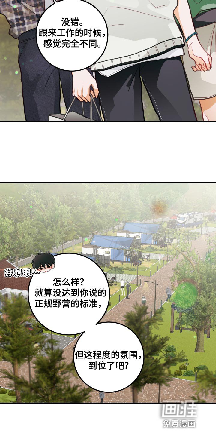 第44章：我帮你遮