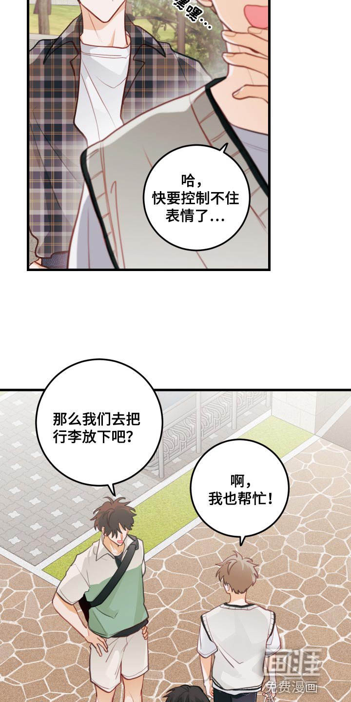 第44章：我帮你遮