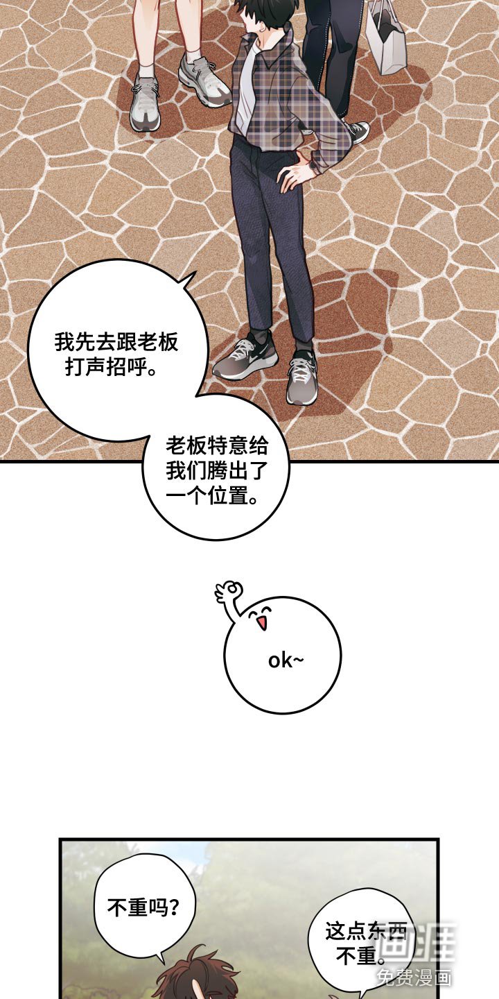 第44章：我帮你遮