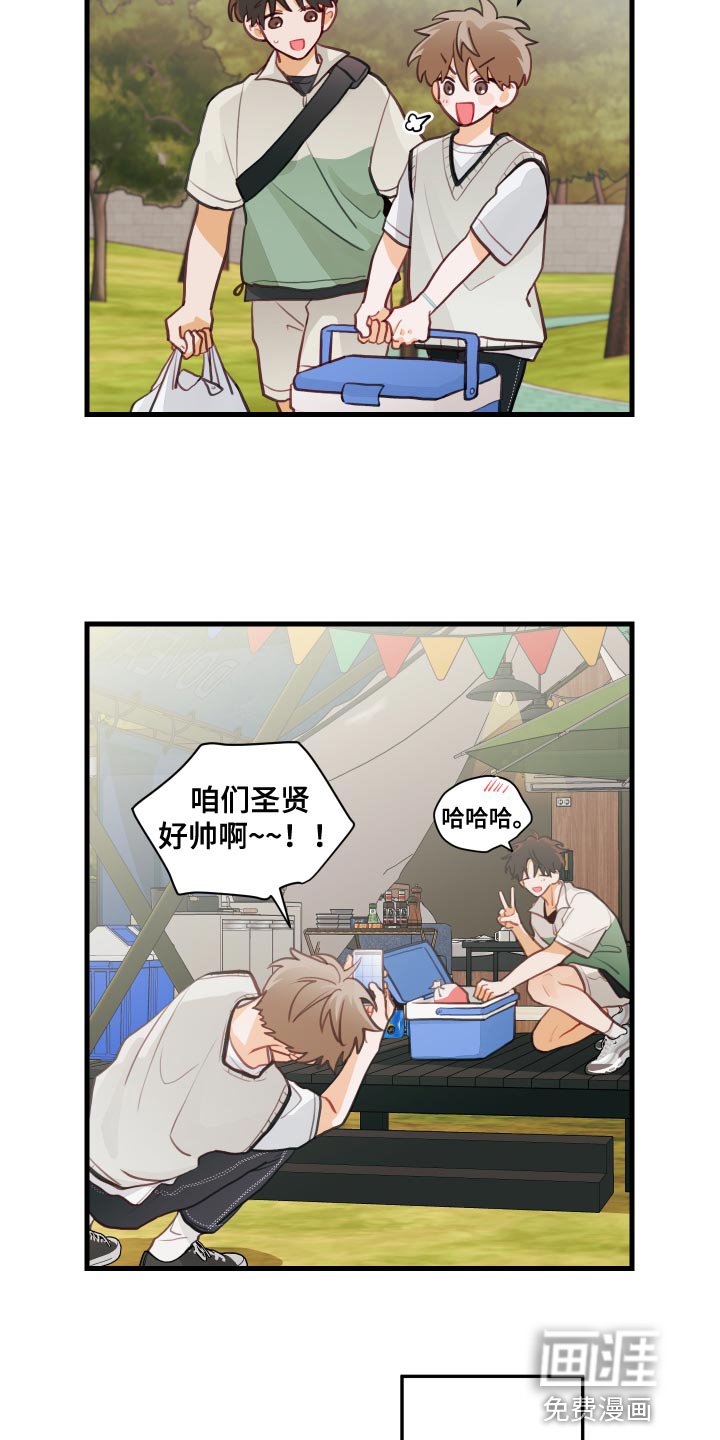 第44章：我帮你遮