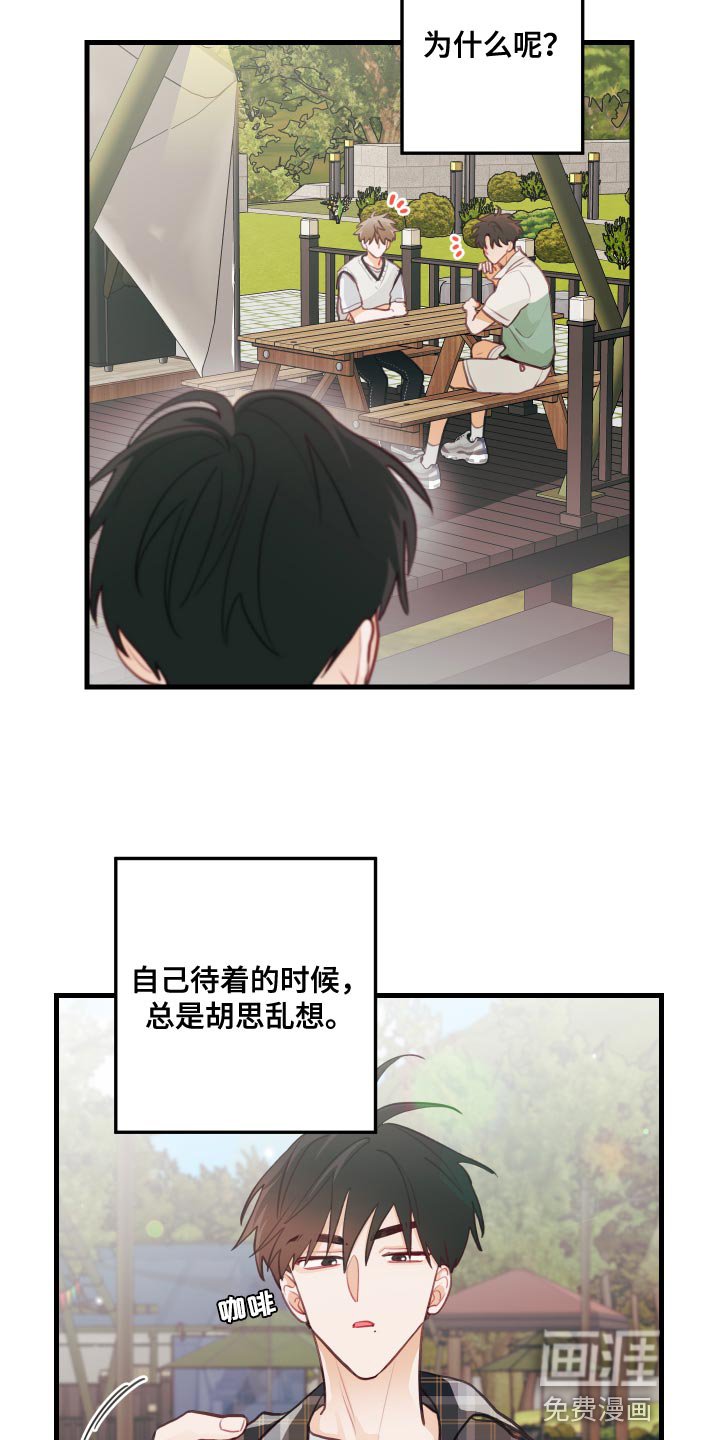 第44章：我帮你遮
